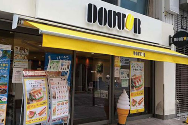 ドトールコーヒーショップ本厚木一番店